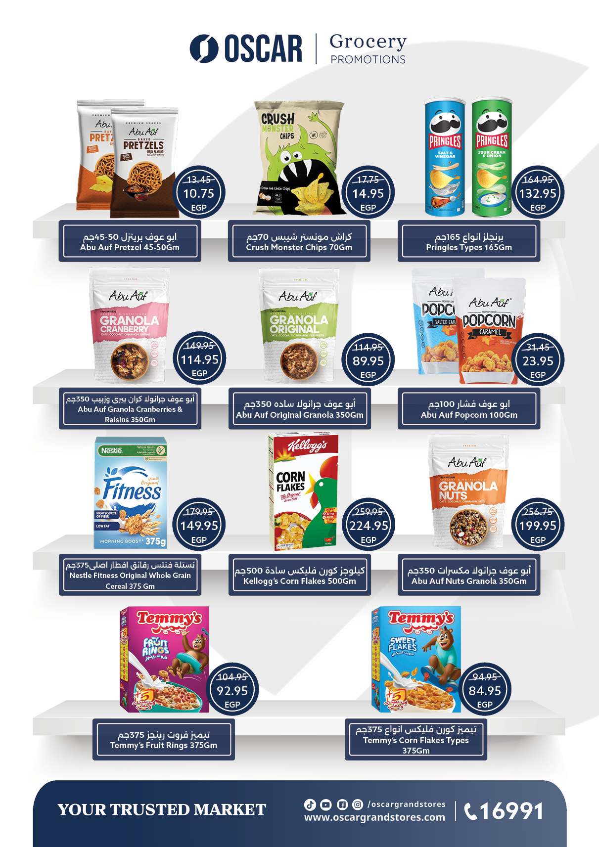 oscar offers from 29may to 7may 2025 عروض أوسكار من 29 مايو حتى 7 مايو 2025 صفحة رقم 30